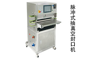 脈衝式真空糖心VLOG官网下载入口3-2